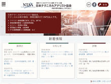 Tablet Screenshot of ntaa.or.jp